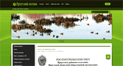 Desktop Screenshot of ohota-irk.ru