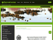 Tablet Screenshot of ohota-irk.ru